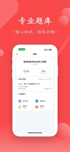 文硕微课app官方下载