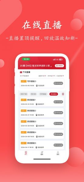 文硕微课app官方下载