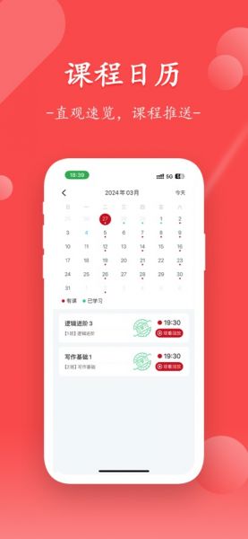 文硕微课app官方下载