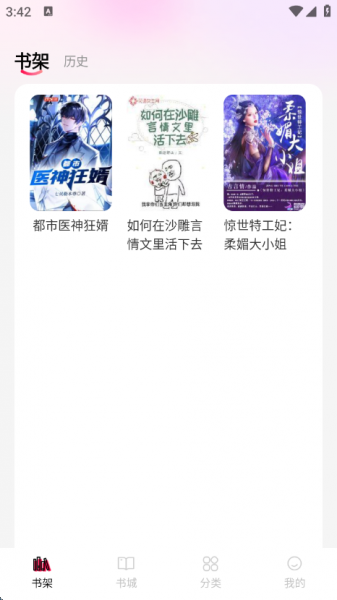 完本免费小说App下载