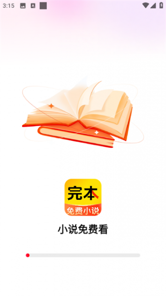 完本免费小说App使用教程