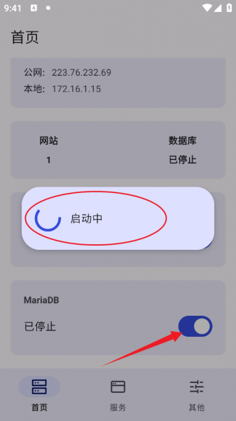 WSToolbox使用教程