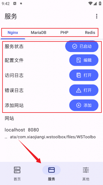 WSToolbox使用教程