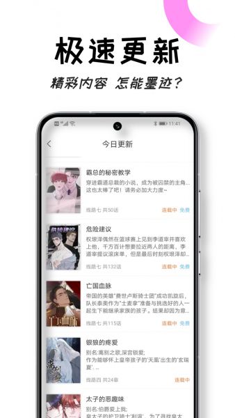 沐沐悦读app官方下载