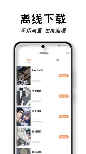 沐沐悦读app官方下载