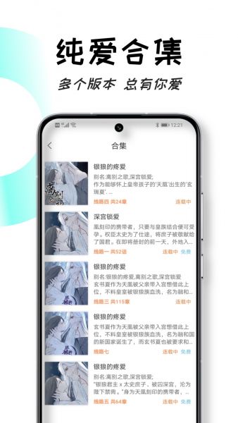 沐沐悦读app官方下载