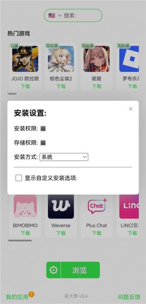 安大师下载安装官方