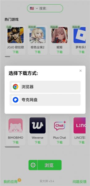 安大师下载安装官方