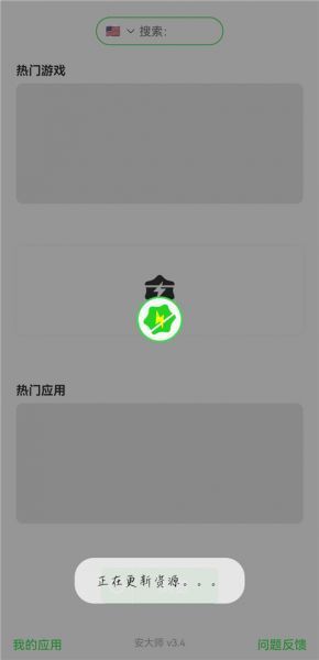 安大师App提示Webview版本过低怎么办