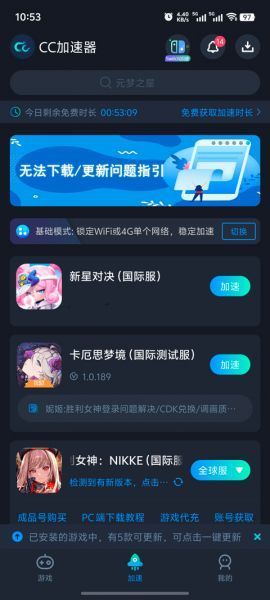 新星对决使用登录