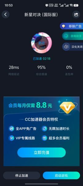 新星对决使用登录