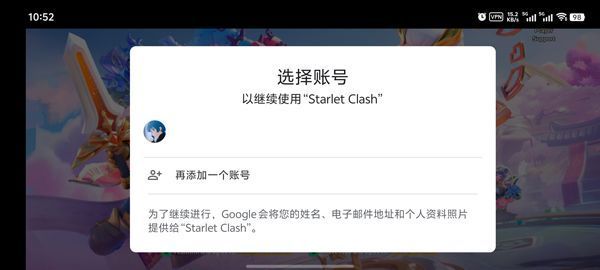 新星对决使用登录