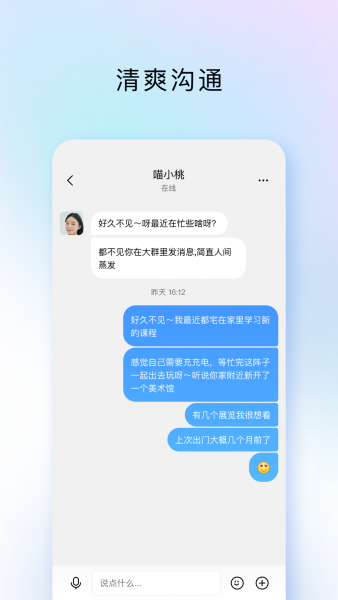 TIM App下载
