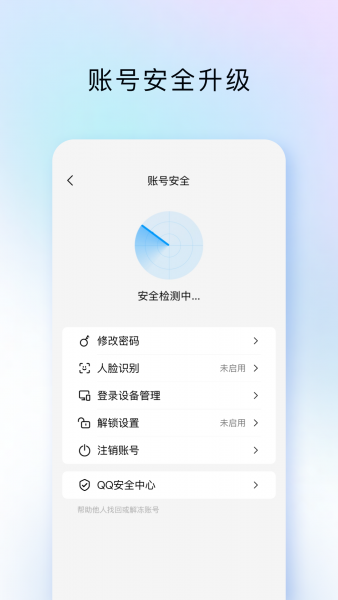 TIM App下载