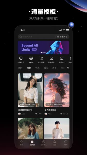 快影下载官方免费版安装