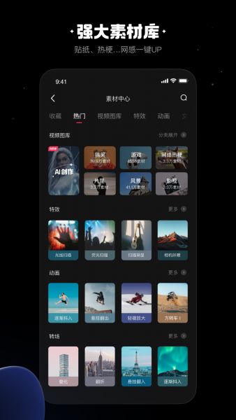 快影下载官方免费版安装