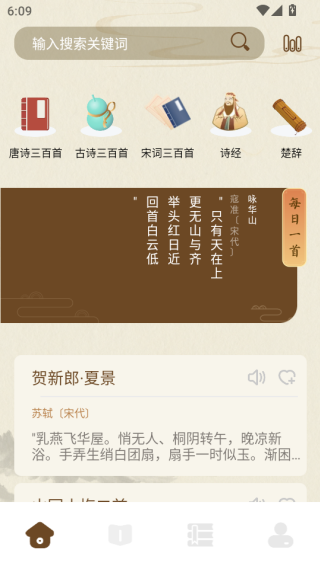 小绿江小说app使用方法