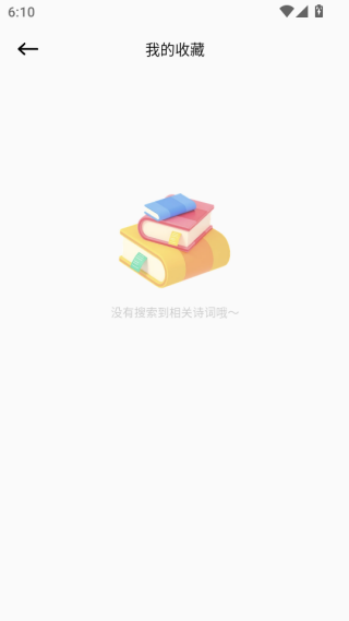 小绿江小说app使用方法