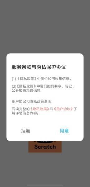 scratch趣味编程App使用登录