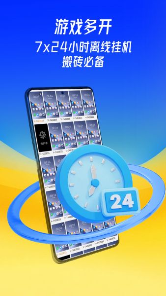 蜂窝云手机官方下载