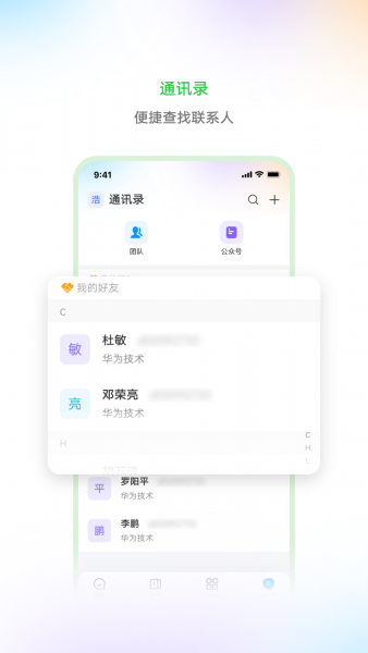 华为亿家app下载最新版