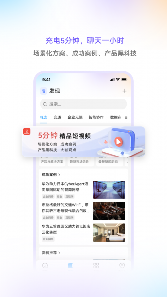 华为亿家app下载最新版