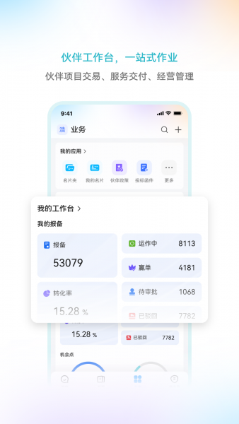 华为亿家app下载最新版