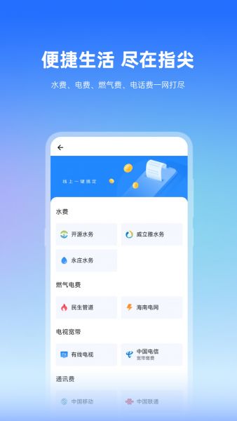 椰城市民云官方app下载
