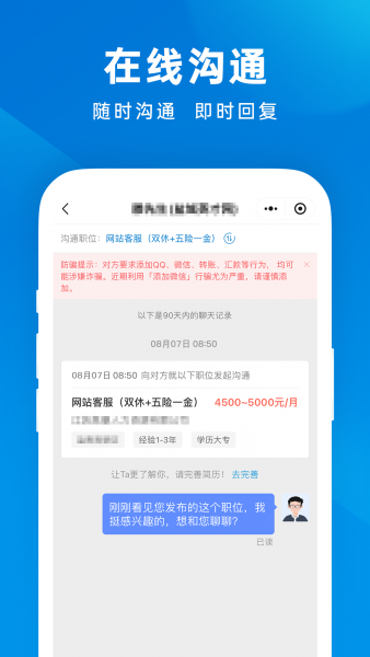 建湖人才网最新版官方下载