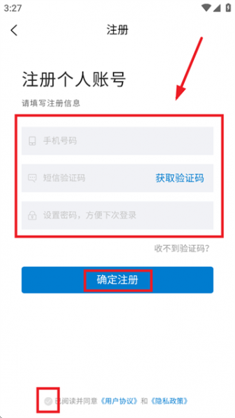 建湖人才网App使用登录