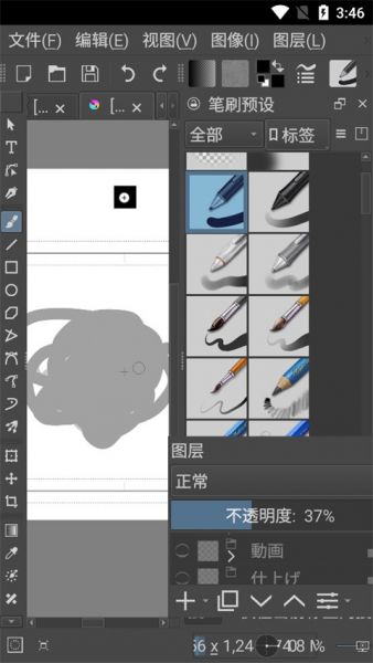 Krita安卓版下载