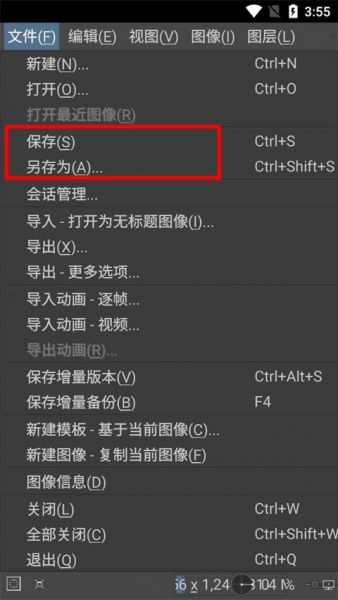 Krita绘画App新手教程