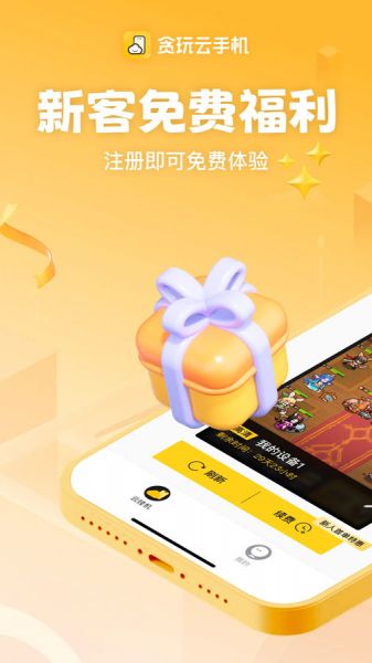 全民云手机官方下载安装