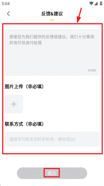 全民云手机App使用入门