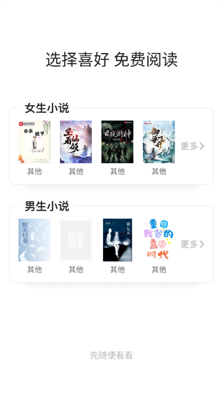 橙子阅读app使用说明