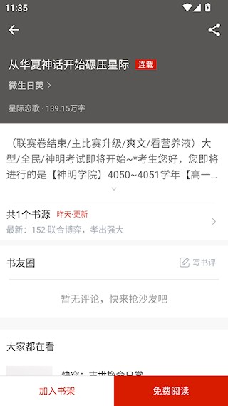 橙子阅读app使用说明