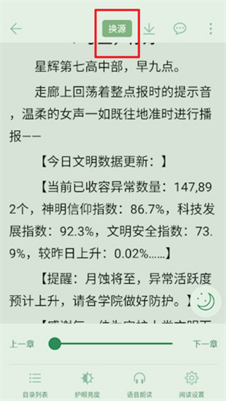 橙子阅读app使用说明
