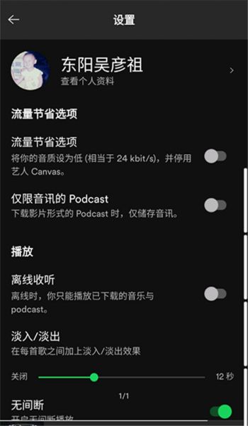 Spotify安卓下载最新版