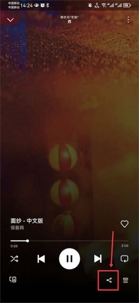 Spotify App使用教程
