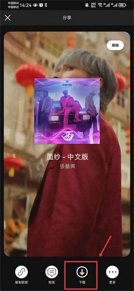 Spotify App使用教程