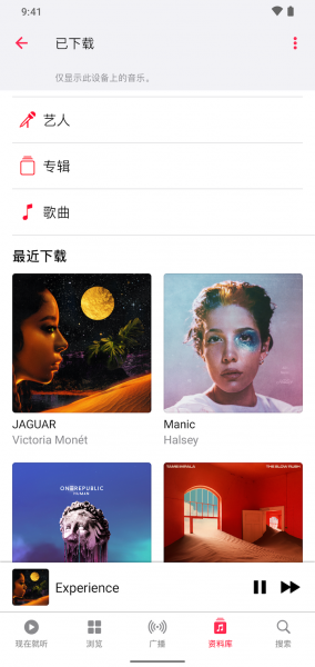Apple Music下载安卓版