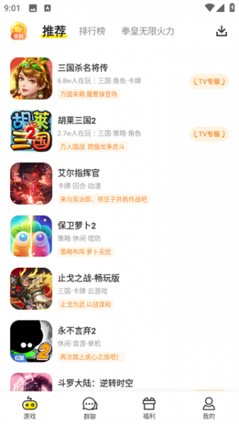 小y游戏盒使用教程