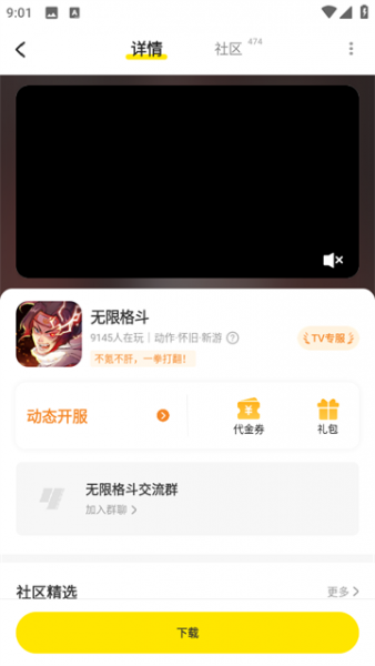 小y游戏盒使用教程