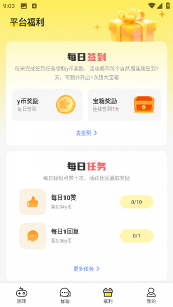 小y游戏盒使用教程