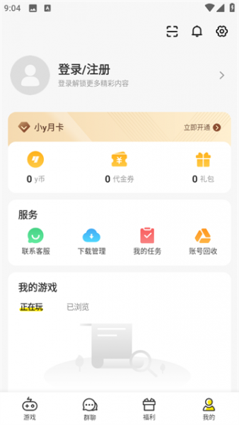 小y游戏盒使用教程