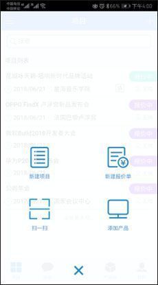 云报价App使用教程