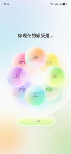 净境App使用方法