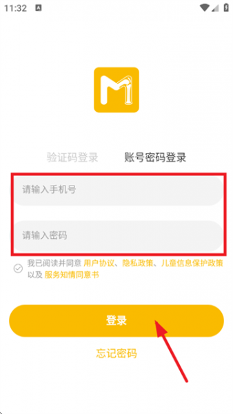 悦行动app使用注册