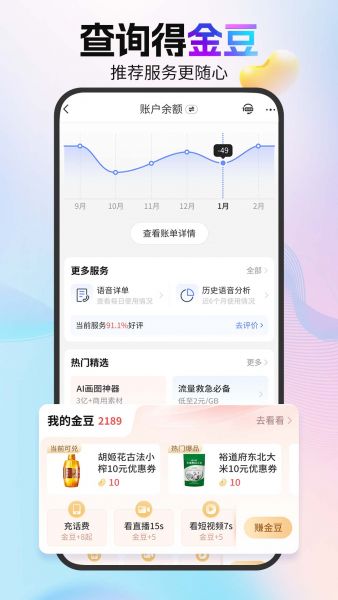 中国电信app下载安装官方免费下载