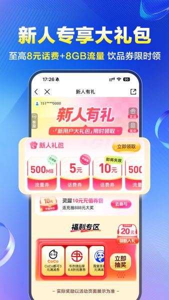 中国移动app官方下载安装